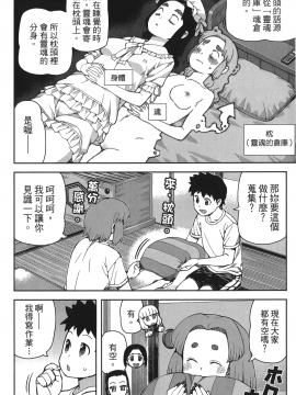 [浜田義一] つぐもも(怪怪守護神) vol.11_Leo_LoliPatron_11_050