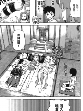 [浜田義一] つぐもも(怪怪守護神) vol.11_Leo_LoliPatron_11_051