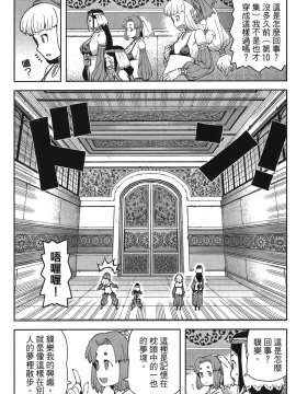 [浜田義一] つぐもも(怪怪守護神) vol.11_Leo_LoliPatron_11_053