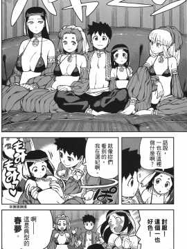 [浜田義一] つぐもも(怪怪守護神) vol.11_Leo_LoliPatron_11_056