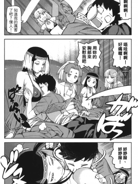 [浜田義一] つぐもも(怪怪守護神) vol.11_Leo_LoliPatron_11_058