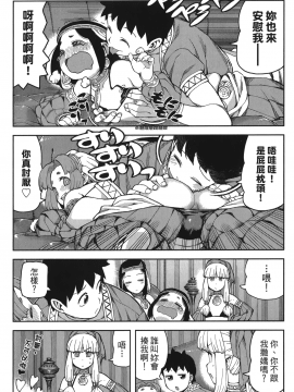 [浜田義一] つぐもも(怪怪守護神) vol.11_Leo_LoliPatron_11_059