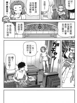 [浜田義一] つぐもも(怪怪守護神) vol.11_Leo_LoliPatron_11_061