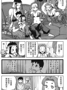 [浜田義一] つぐもも(怪怪守護神) vol.11_Leo_LoliPatron_11_062