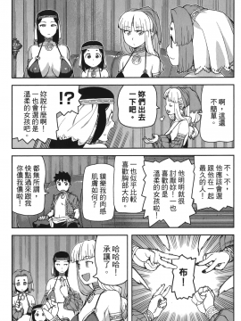 [浜田義一] つぐもも(怪怪守護神) vol.11_Leo_LoliPatron_11_063