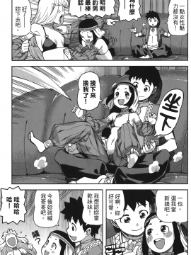 [浜田義一] つぐもも(怪怪守護神) vol.11_Leo_LoliPatron_11_065