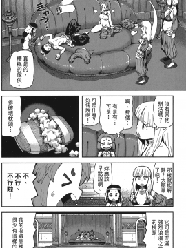 [浜田義一] つぐもも(怪怪守護神) vol.11_Leo_LoliPatron_11_068