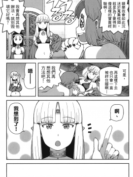 [浜田義一] つぐもも(怪怪守護神) vol.11_Leo_LoliPatron_11_069