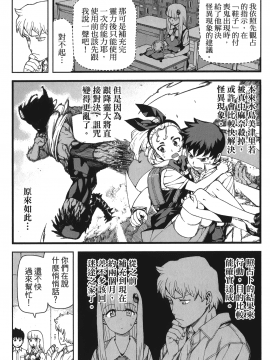 [浜田義一] つぐもも(怪怪守護神) vol.11_Leo_LoliPatron_11_077