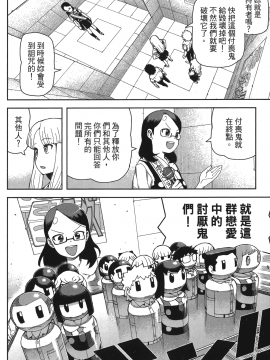 [浜田義一] つぐもも(怪怪守護神) vol.11_Leo_LoliPatron_11_080