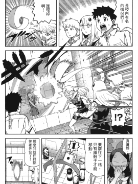 [浜田義一] つぐもも(怪怪守護神) vol.11_Leo_LoliPatron_11_081