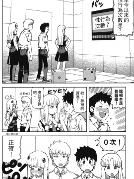 [浜田義一] つぐもも(怪怪守護神) vol.11_Leo_LoliPatron_11_084