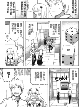 [浜田義一] つぐもも(怪怪守護神) vol.11_Leo_LoliPatron_11_085