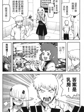 [浜田義一] つぐもも(怪怪守護神) vol.11_Leo_LoliPatron_11_086