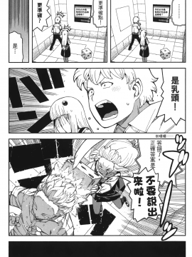 [浜田義一] つぐもも(怪怪守護神) vol.11_Leo_LoliPatron_11_087