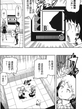 [浜田義一] つぐもも(怪怪守護神) vol.11_Leo_LoliPatron_11_088
