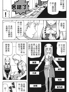 [浜田義一] つぐもも(怪怪守護神) vol.11_Leo_LoliPatron_11_089