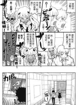 [浜田義一] つぐもも(怪怪守護神) vol.11_Leo_LoliPatron_11_090