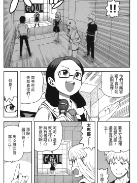 [浜田義一] つぐもも(怪怪守護神) vol.11_Leo_LoliPatron_11_092