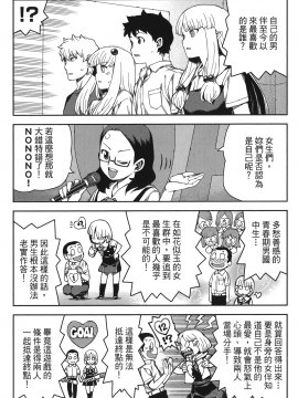 [浜田義一] つぐもも(怪怪守護神) vol.11_Leo_LoliPatron_11_093