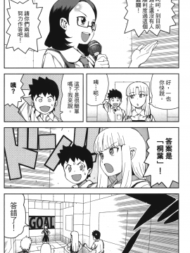 [浜田義一] つぐもも(怪怪守護神) vol.11_Leo_LoliPatron_11_094