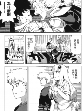 [浜田義一] つぐもも(怪怪守護神) vol.11_Leo_LoliPatron_11_095