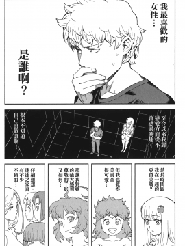 [浜田義一] つぐもも(怪怪守護神) vol.11_Leo_LoliPatron_11_096
