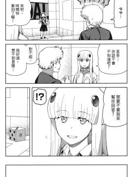 [浜田義一] つぐもも(怪怪守護神) vol.11_Leo_LoliPatron_11_097