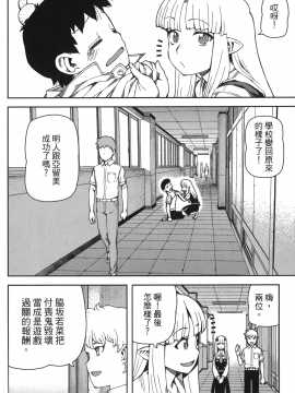 [浜田義一] つぐもも(怪怪守護神) vol.11_Leo_LoliPatron_11_098