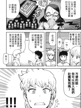[浜田義一] つぐもも(怪怪守護神) vol.11_Leo_LoliPatron_11_099