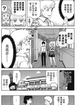 [浜田義一] つぐもも(怪怪守護神) vol.11_Leo_LoliPatron_11_100