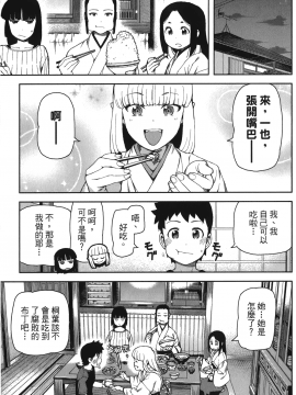 [浜田義一] つぐもも(怪怪守護神) vol.11_Leo_LoliPatron_11_101