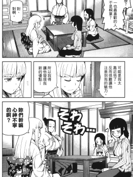 [浜田義一] つぐもも(怪怪守護神) vol.11_Leo_LoliPatron_11_102
