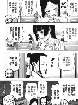 [浜田義一] つぐもも(怪怪守護神) vol.11_Leo_LoliPatron_11_103