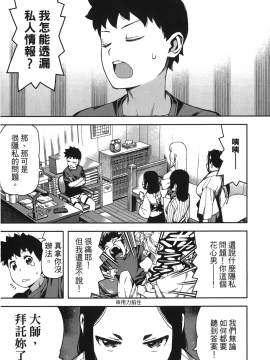 [浜田義一] つぐもも(怪怪守護神) vol.11_Leo_LoliPatron_11_104