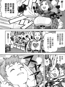 [浜田義一] つぐもも(怪怪守護神) vol.11_Leo_LoliPatron_11_105