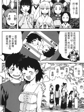 [浜田義一] つぐもも(怪怪守護神) vol.11_Leo_LoliPatron_11_108