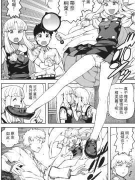 [浜田義一] つぐもも(怪怪守護神) vol.11_Leo_LoliPatron_11_120