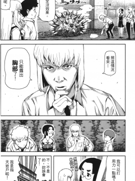 [浜田義一] つぐもも(怪怪守護神) vol.11_Leo_LoliPatron_11_122