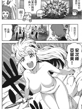 [浜田義一] つぐもも(怪怪守護神) vol.11_Leo_LoliPatron_11_124