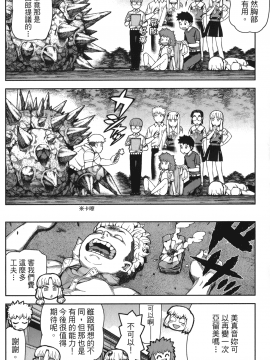 [浜田義一] つぐもも(怪怪守護神) vol.11_Leo_LoliPatron_11_126