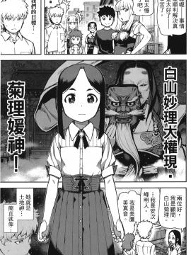 [浜田義一] つぐもも(怪怪守護神) vol.11_Leo_LoliPatron_11_127