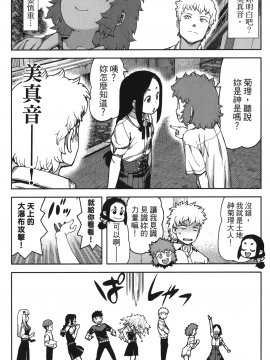 [浜田義一] つぐもも(怪怪守護神) vol.11_Leo_LoliPatron_11_129