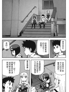 [浜田義一] つぐもも(怪怪守護神) vol.11_Leo_LoliPatron_11_140