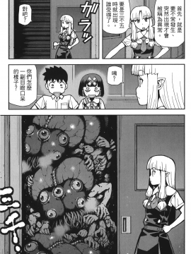 [浜田義一] つぐもも(怪怪守護神) vol.11_Leo_LoliPatron_11_143