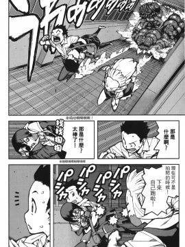 [浜田義一] つぐもも(怪怪守護神) vol.11_Leo_LoliPatron_11_144