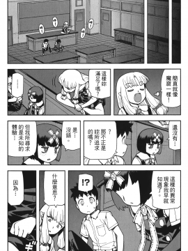 [浜田義一] つぐもも(怪怪守護神) vol.11_Leo_LoliPatron_11_146