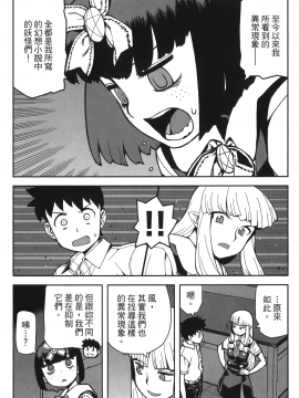 [浜田義一] つぐもも(怪怪守護神) vol.11_Leo_LoliPatron_11_147