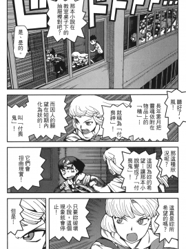 [浜田義一] つぐもも(怪怪守護神) vol.11_Leo_LoliPatron_11_148