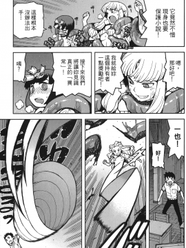 [浜田義一] つぐもも(怪怪守護神) vol.11_Leo_LoliPatron_11_153